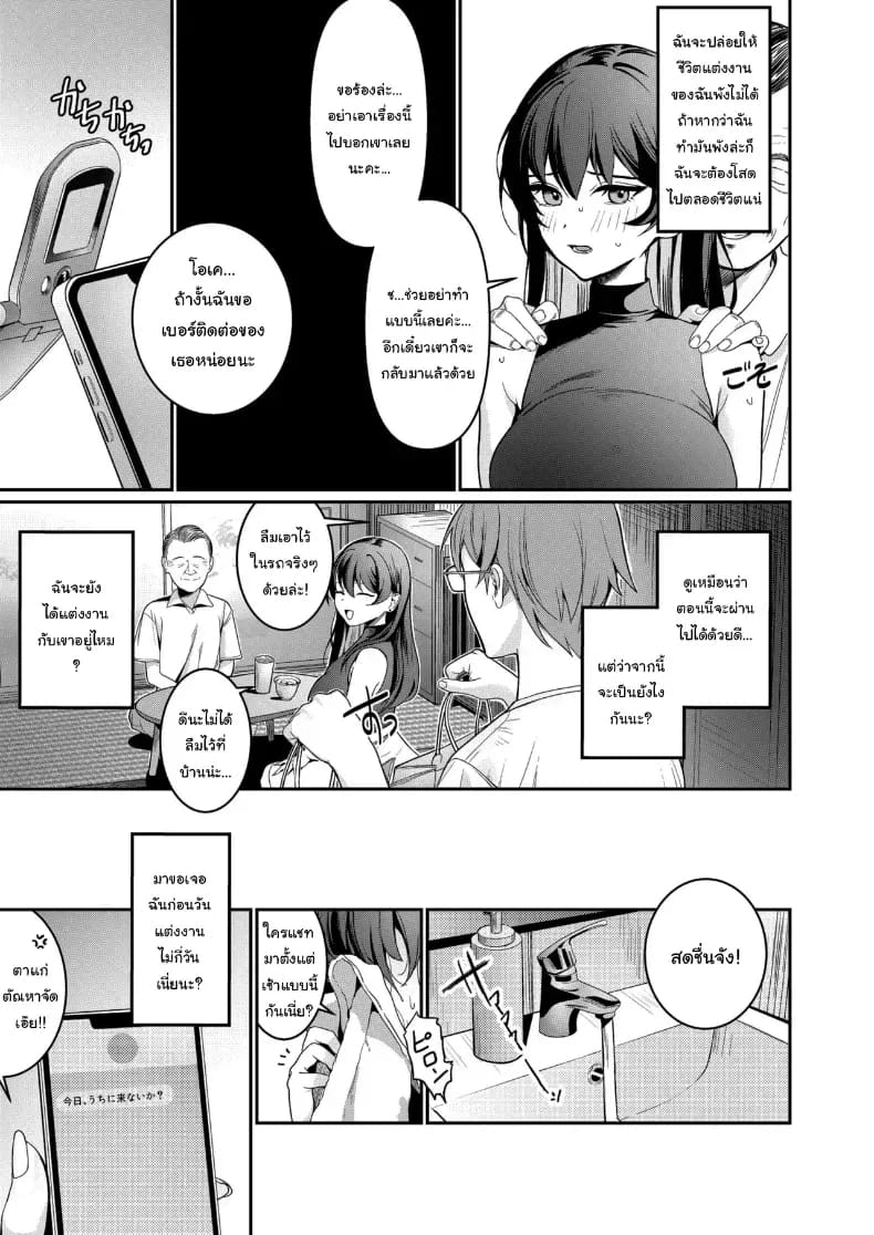 อ่านโดจิน ขอแค่ได้แต่งงานก็พอ แปลไทย